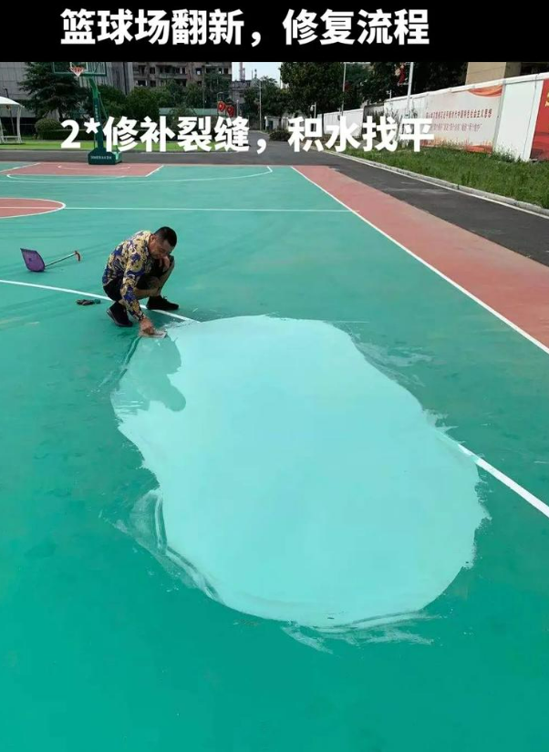 新巴尔虎左硅 PU 球场（篮球场 / 羽毛球场）  局部维修（破损＜30%）